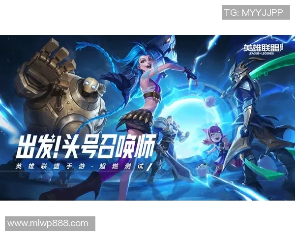 巅峰召唤师鏖战峡谷荣耀争夺终极英雄联盟冠军之夜